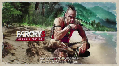 Far Cry 5: Трейлер сезонного пропуска и режима «Аркада»