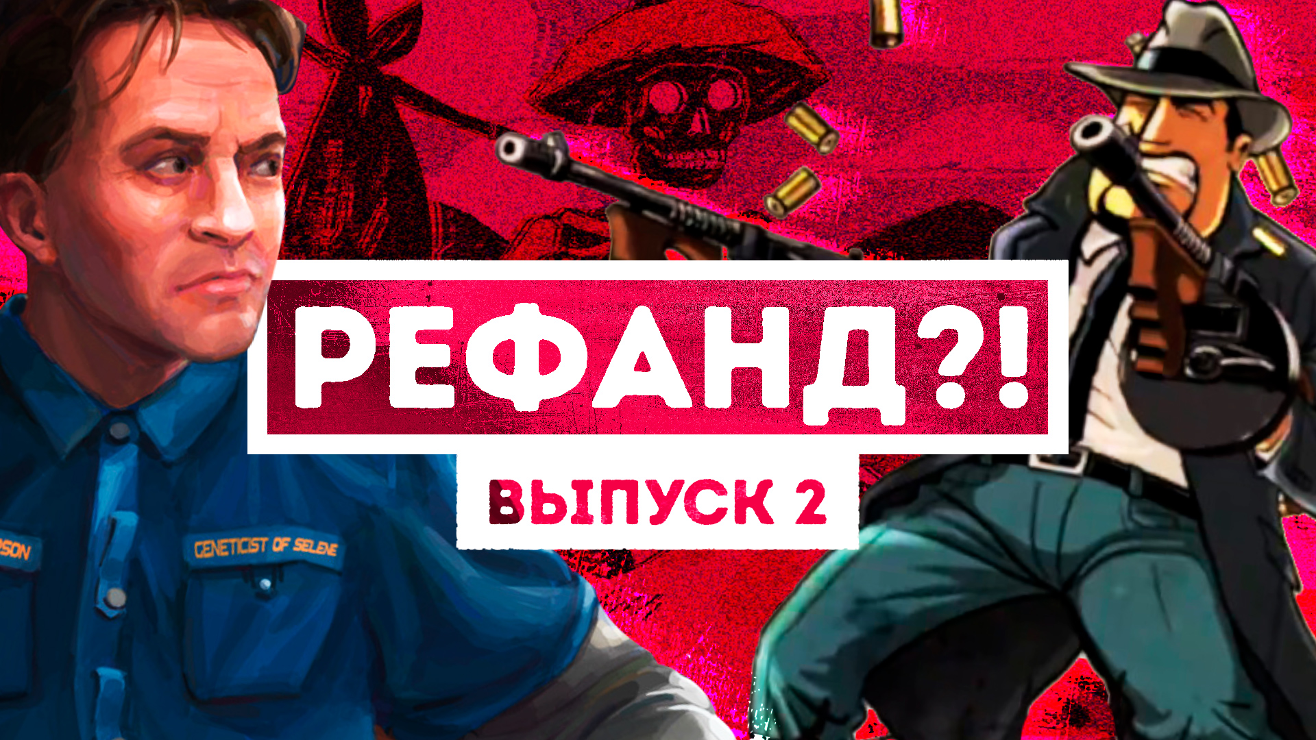Рефанд?! — Where the Water Tastes Like Wine, Guns, Gore and Cannoli 2, Into the Breach, Far Out и другие