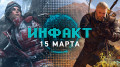 «»  15.03.2018 — Shadow of the Tomb Raider, DLC  Prey,  Pillars of Eternity 2, «» …