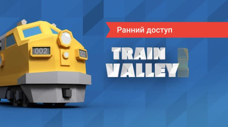 Train Valley 2: Ранний доступ