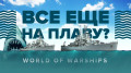    World of Warships