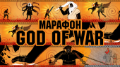 Марафон God of War. Тираны не пройдут! #2