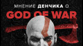  . God of War