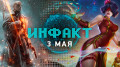 «»  03.05.2018 — 18+ Detroit: Become Human,   Battlefield 1,  Paladins,    …