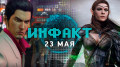 «»  23.05.2018 — TES Online: Summerset, Detroit: Become Human + ,  Yakuza 3, 4  5, Agony Mode…