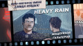 -   ! Heavy Rain