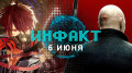 &laquo;������&raquo; �� 06.06.2018 &mdash; HITMAN 2, ������ �� Sony, ���� ������ Code
Vein, Kingdom Come: Deliverance ����� �����, Destiny 2&hellip;