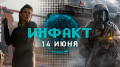 «»  14.06.2018 —   Cyberpunk 2077, Metro: Exodus, AC: Odyssey, Sekiro: Shadows Die Twice, Nioh 2…