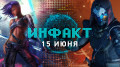 «»  15.06.2018 —   Cyberpunk 2077,  Destiny 2: Forsaken,   The Last of Us Part II…