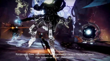 Destiny 2: Forsaken: Официальный трейлер