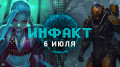 «»  06.07.2018 — « »  League of Legends, 20  Anthem,    Fear the Wolves…