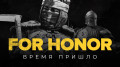 For Honor.  