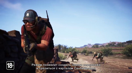 Tom Clancy's Ghost Recon: Wildlands: Разбор второй спецоперации