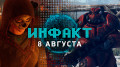 &laquo;������&raquo; �� 08.08.2018 &mdash; Fallout 76 �� ����� � Steam, ������ �� Hellblade ���� ������, Metro: Exodus, ��������� The Bard&rsquo;s Tale&hellip;