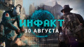 «»  30.08.2018 —  Cyberpunk 2077,  «»,  Shovel Knight,  The Sinking City…