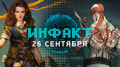 «Инфакт» от 26.09.2018 — Охота в Red Dead Redemption 2, релиз Pathfinder: Kingmaker, игры Telltale, Mark of the Ninja…