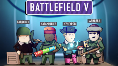 Battlefield V.WWII