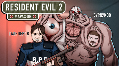 Resident Evil 2. Подготовка к ремейку