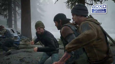 Days Gone: Борьба за выживание