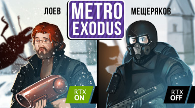 Metro: Exodus. Из огня да в полымя!