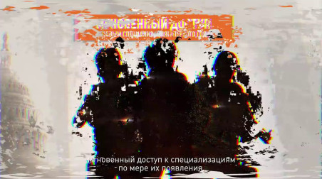 Tom Clancy's The Division 2: Трейлер первого года игры