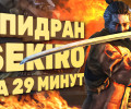 Sekiro: быстрейшее прохождение на планете [Спидран в деталях]