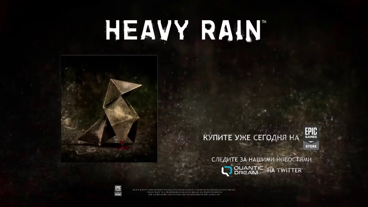 Heavy Rain (Heavy Rain: Remastered) — обзоры и отзывы, описание, дата  выхода, официальный сайт игры, системные требования и оценки игроков |  StopGame