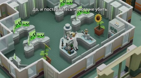 Two Point Hospital: Анонс консольных версий