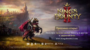 King's Bounty II: Анонс игры