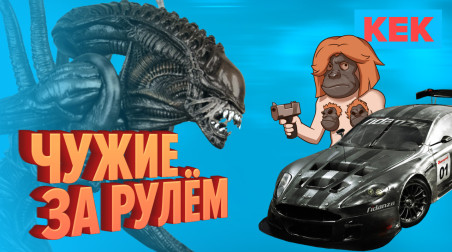 Чужие за рулём • Aliens vs. Predator и GRID 2 на StopGame.ru