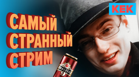 Самый странный стрим / Лучшие моменты на StopGame.ru