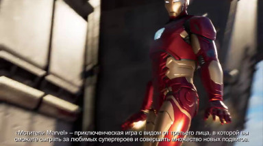 Marvel's Avengers: Обзорный трейлер