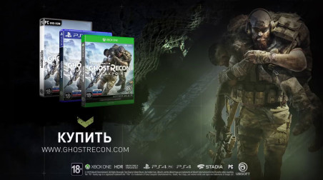 Tom Clancy's Ghost Recon: Breakpoint: Трейлер события «Терминатор»