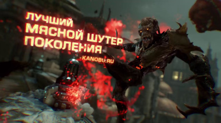 Doom Eternal: Релизный трейлер