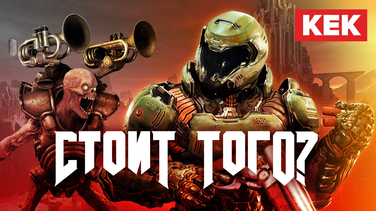  Doom Eternal