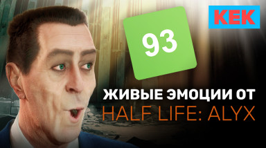 Живые эмоции от Half-Life: Alyx