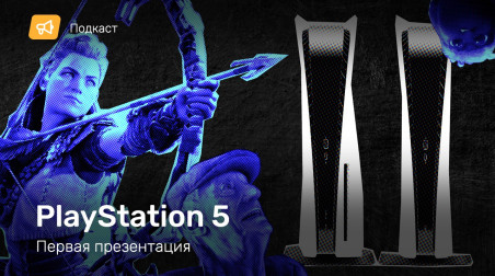 StopGame #8. Первая презентация Playstation 5