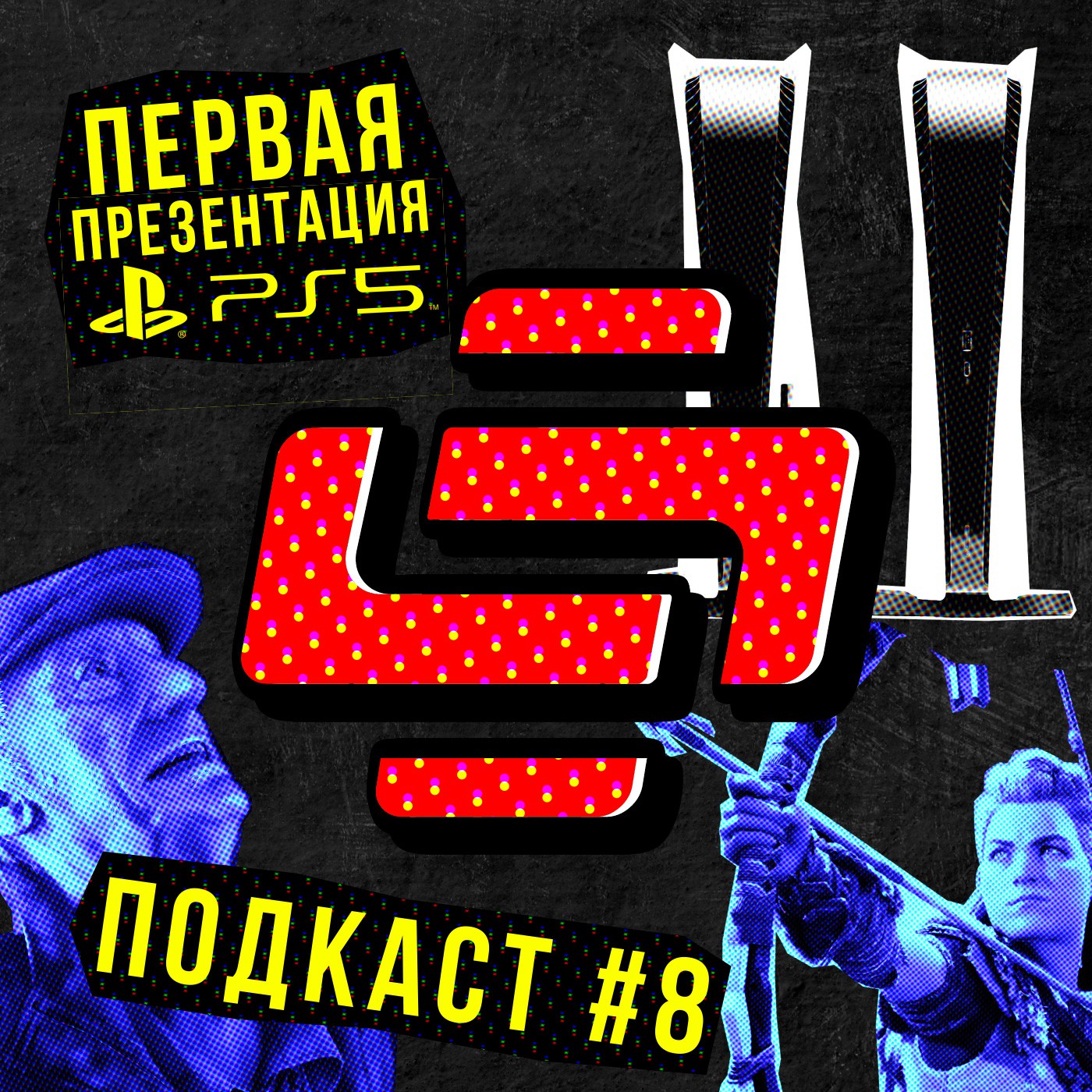 Подкаст StopGame