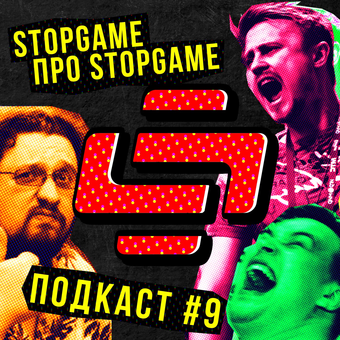 Подкаст StopGame