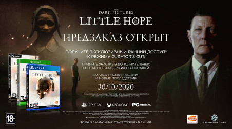 The Dark Pictures: Little Hope: Анонс даты релиза