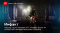 «»  07.08.2020 —    Resident Evil,   ,
«  4»,   Blizzard…