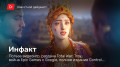 «»  14.08.2020 —  ,  Total War: Troy,  Epic Games  Google,   Control…