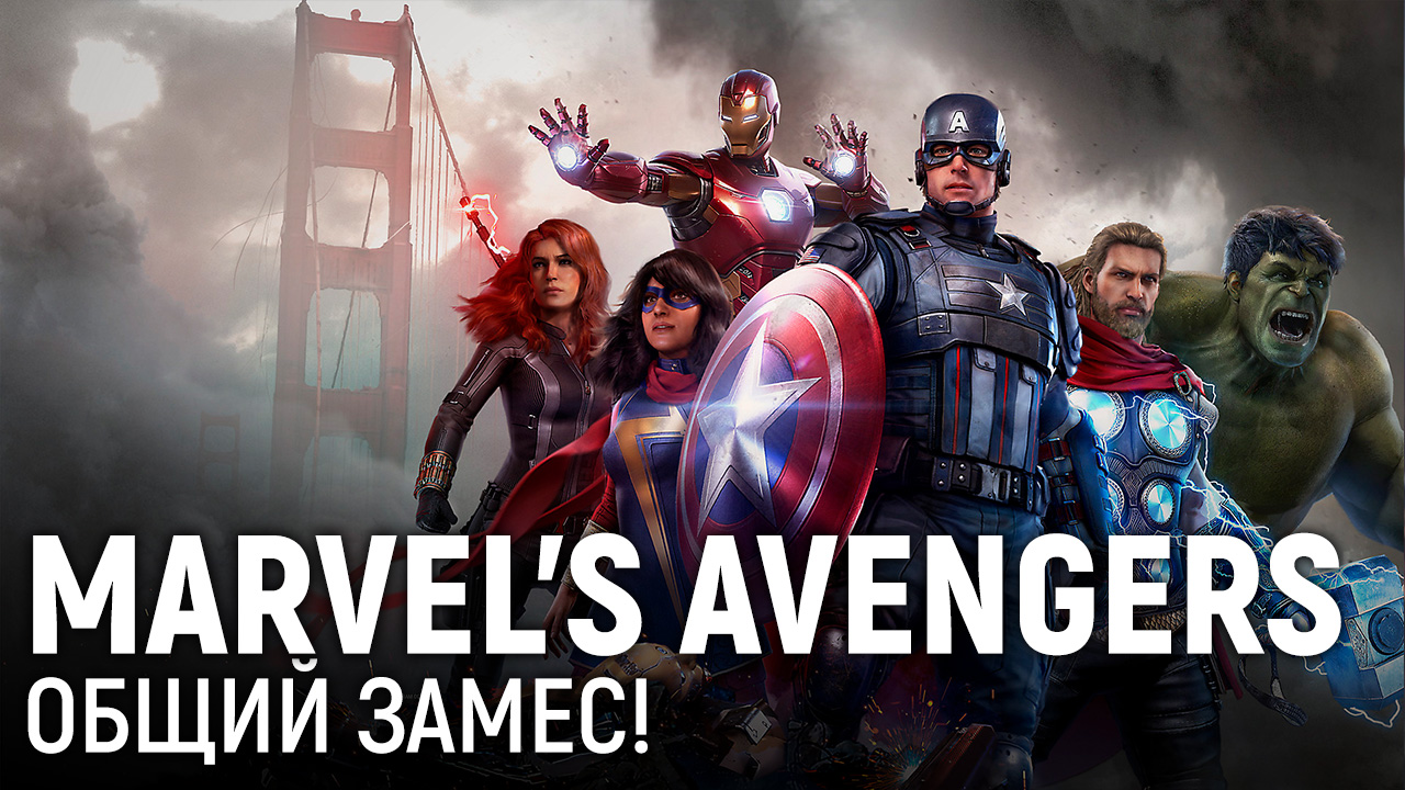 Marvel avengers элементы