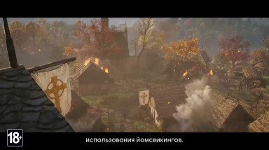 Assassin's Creed: Valhalla: Трейлер пострелизной поддержки