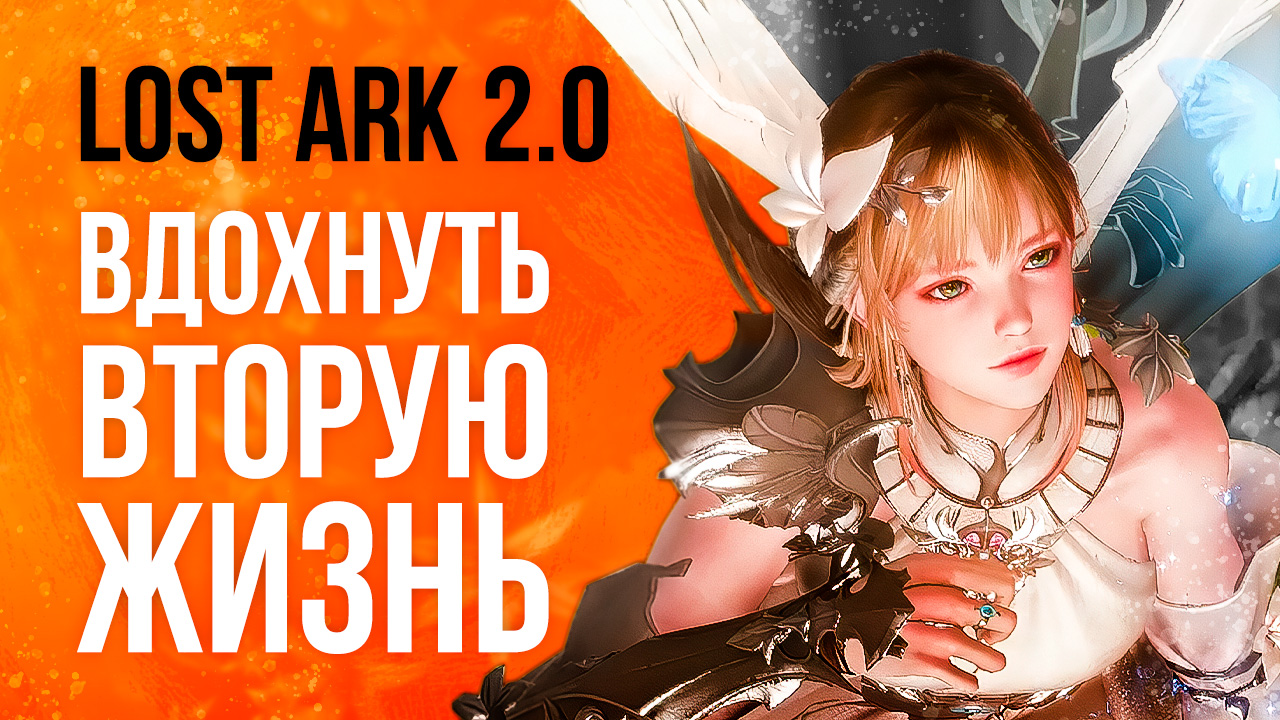 Lost ark что делать после 50 лвл