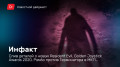 «»  17.11.2020 —     Resident Evil, Golden Joystick Awards 2020,     MK11…