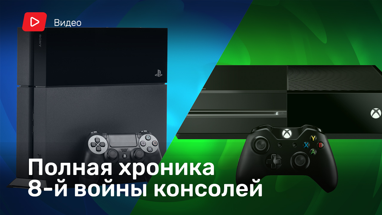 Подходят ли диски от xbox на ps4