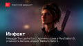 «»  26.11.2020 —  The Last of Us 2,    PlayStation 5,  Denuvo,  Baldur's Gate 3…