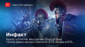 «»  04.12.2020 —
  Fortnite,  Blood of Steel,    Cyberpunk 2077,   EGS…