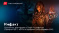 «»  17.12.2020 —     Diablo IV,  Cyberpunk 2077  PSN  ,   GOG…